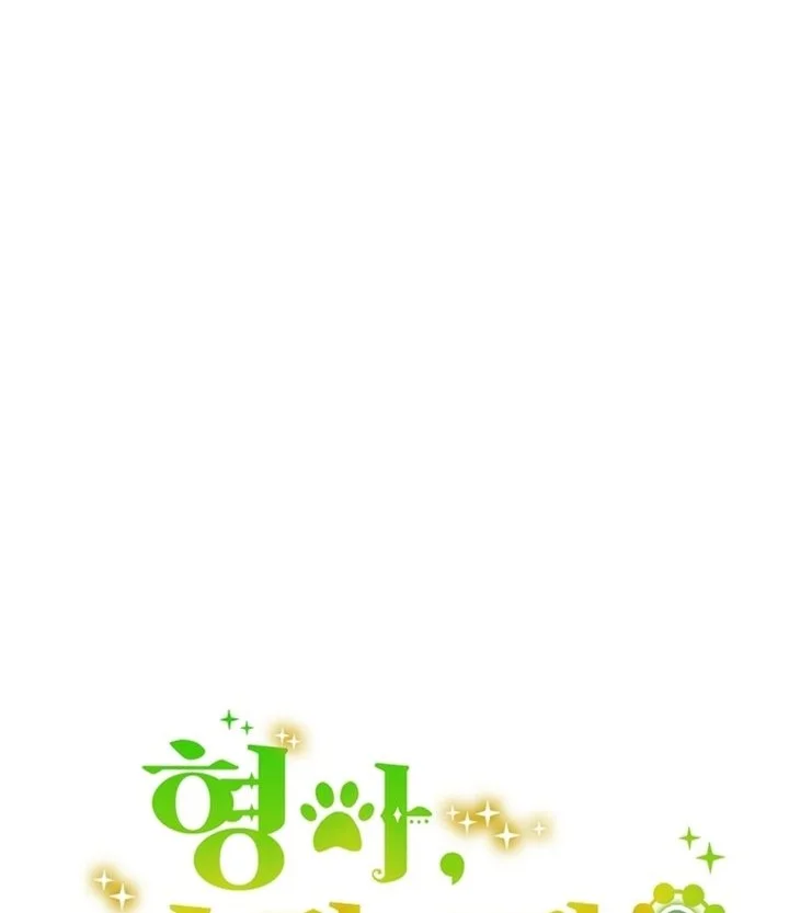 Brother, Am I Cute? Chapter 98 halaman 19