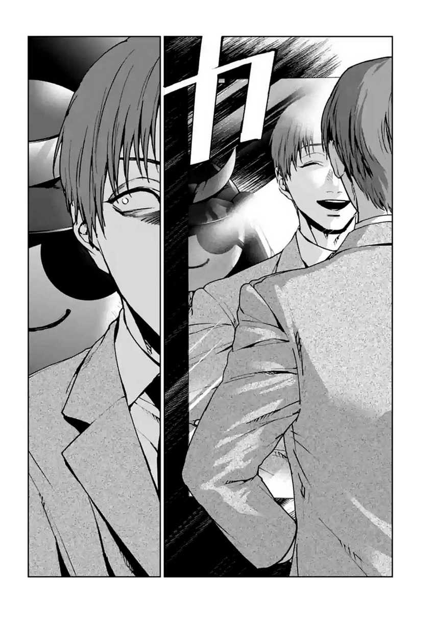 Brutal: Satsujin Kansatsukan no Kokuhaku Chapter 14 Gambar 33