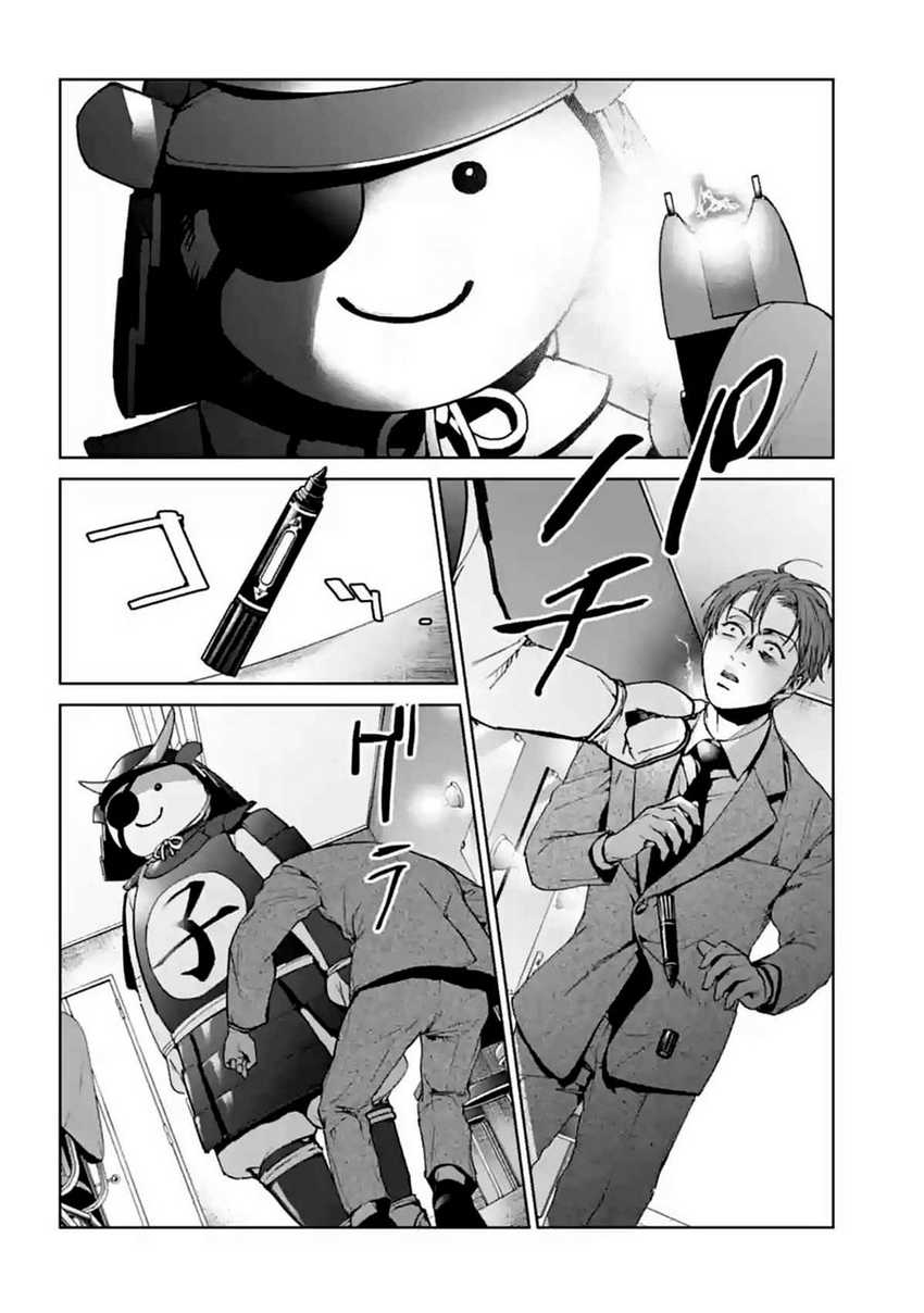 Brutal: Satsujin Kansatsukan no Kokuhaku Chapter 14 Gambar 35