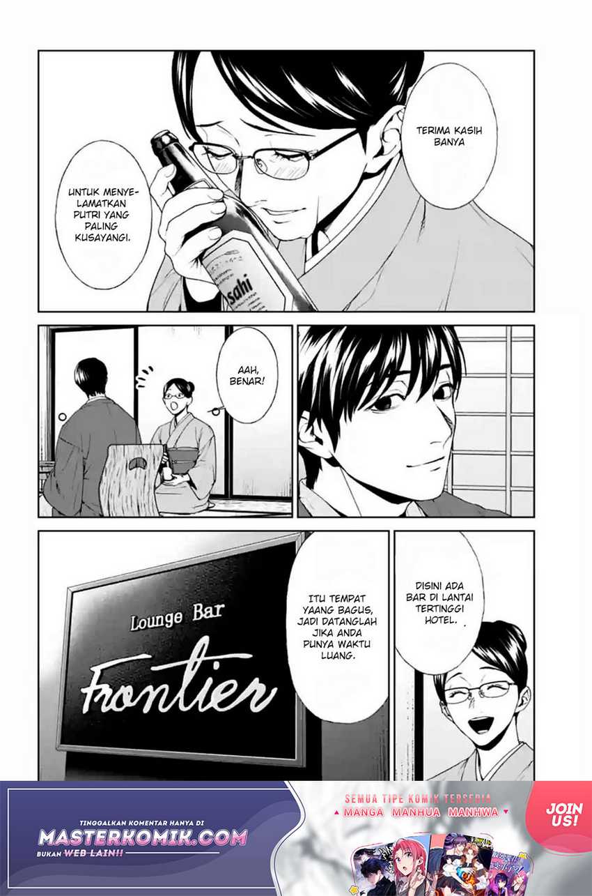 Brutal: Satsujin Kansatsukan no Kokuhaku Chapter 17 Gambar 19