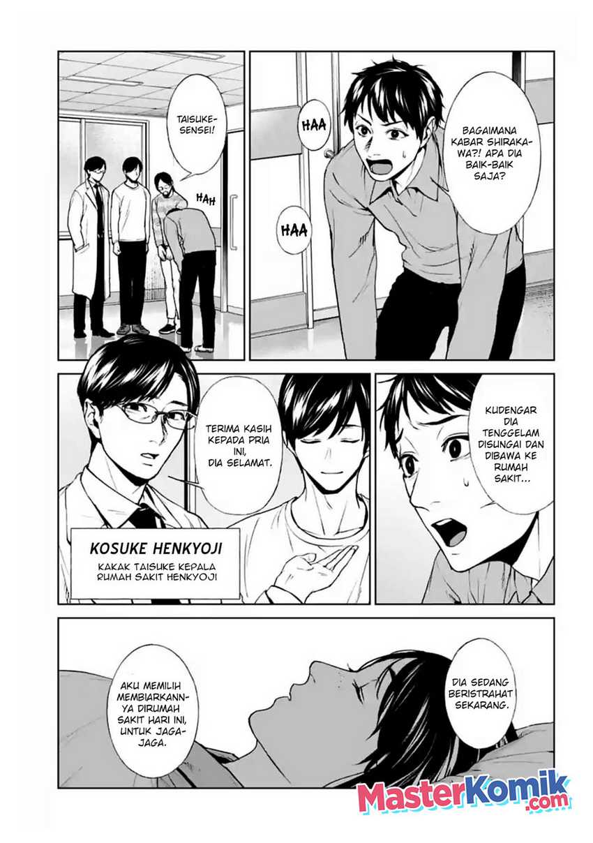 Brutal: Satsujin Kansatsukan no Kokuhaku Chapter 17 Gambar 4