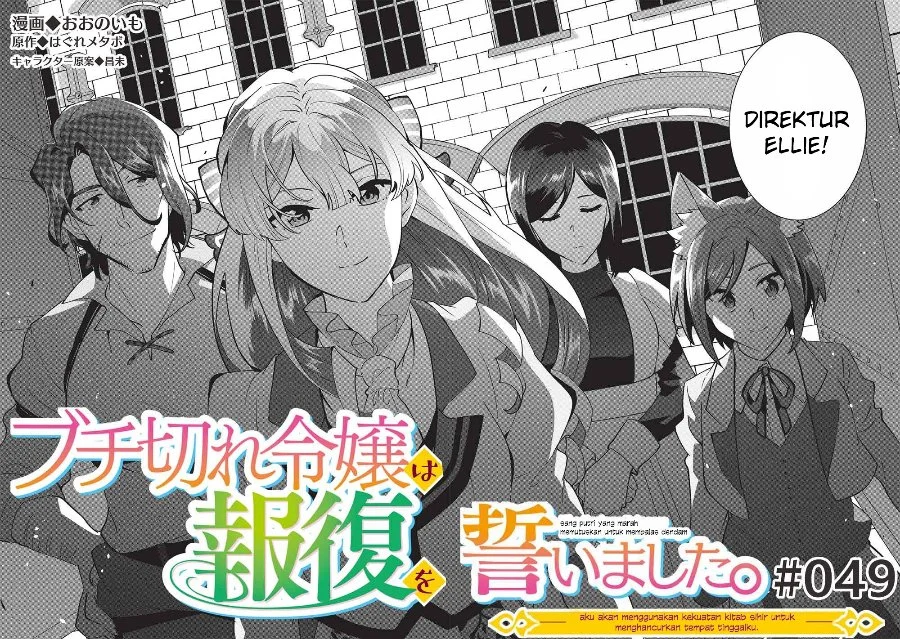 Buchigire Reijou wa Houfuku wo Chikaimashita. ~Madousho no Chikara de Sokoku wo Tataki Tsubushimasu~ Chapter 49 Gambar 5