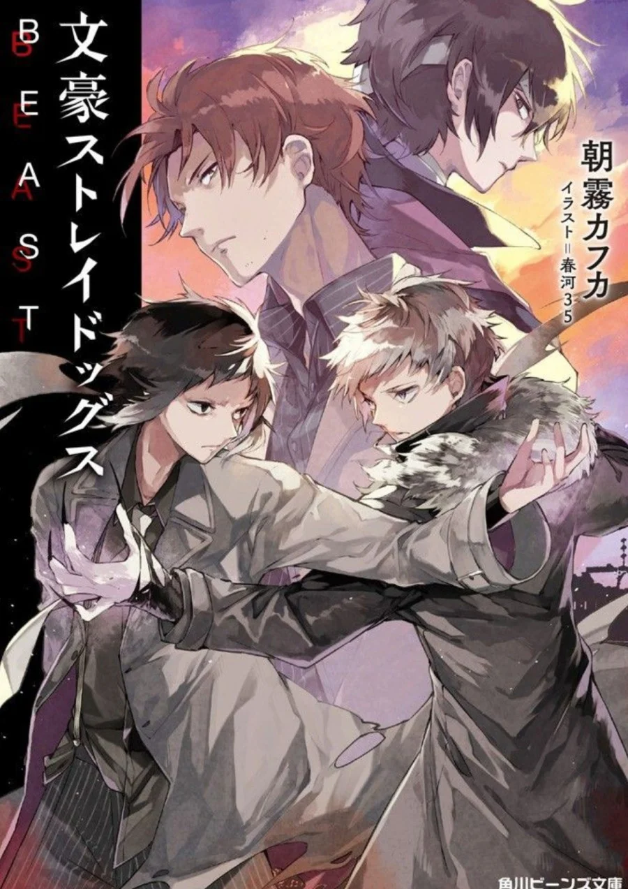 Komik Bungou Stray Dogs: BEAST Chapter 1 gambar 1