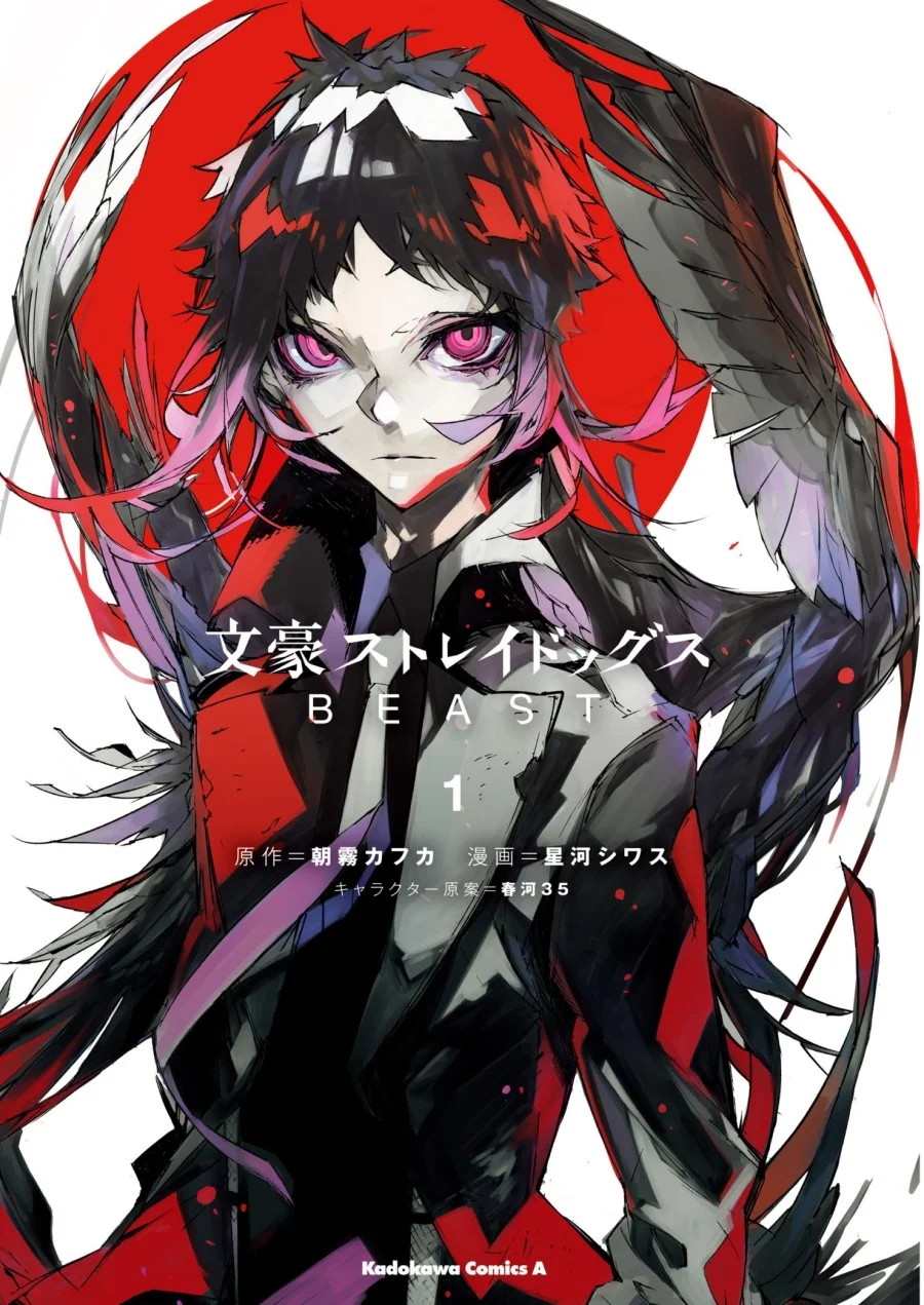 Bungou Stray Dogs: BEAST Chapter 1 Gambar 3