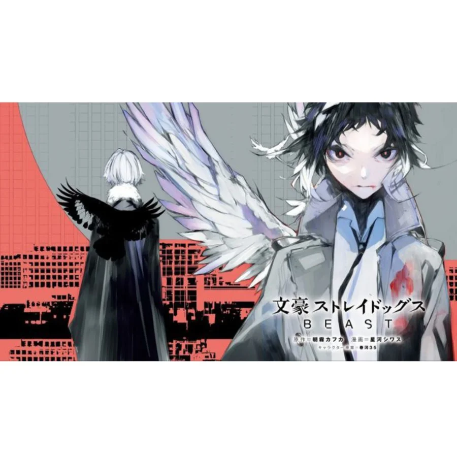 Bungou Stray Dogs: BEAST Chapter 1 Gambar 5