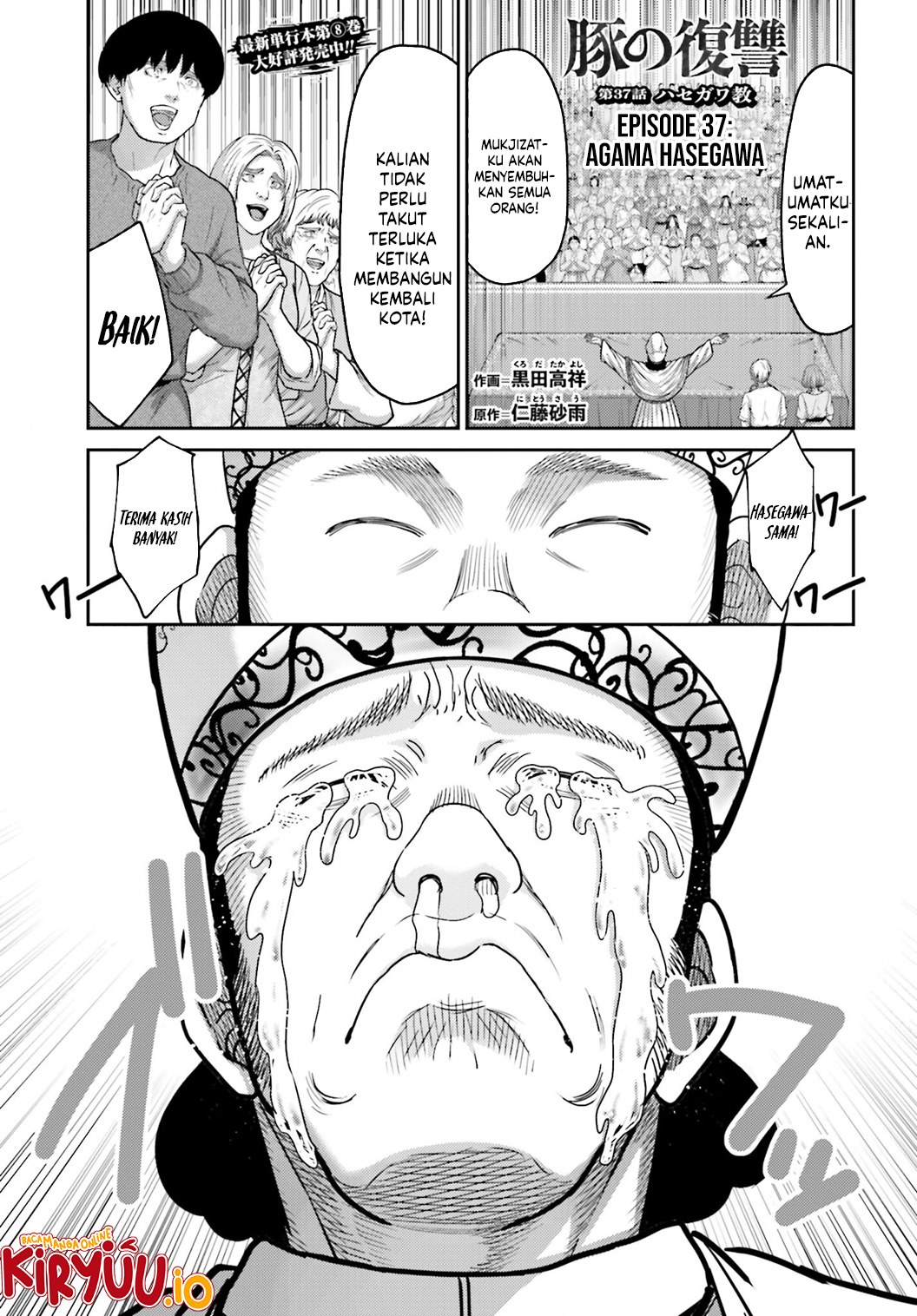 Baca Komik Buta no Fukushuu Chapter 37 Gambar 1