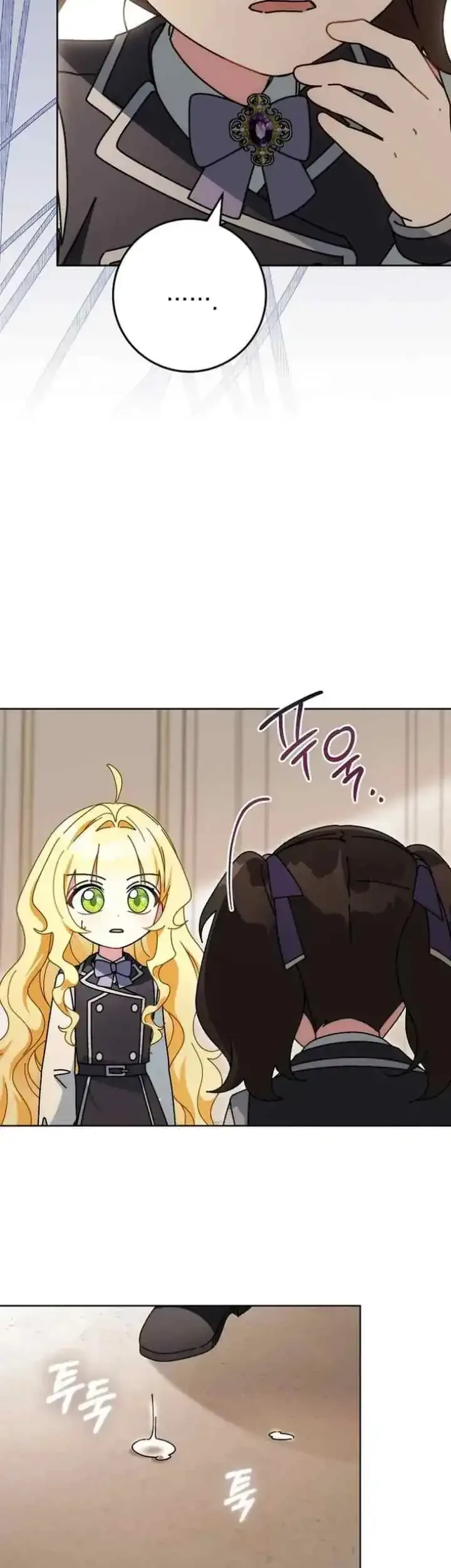 Can I Cry Now? Chapter 11 Gambar 56