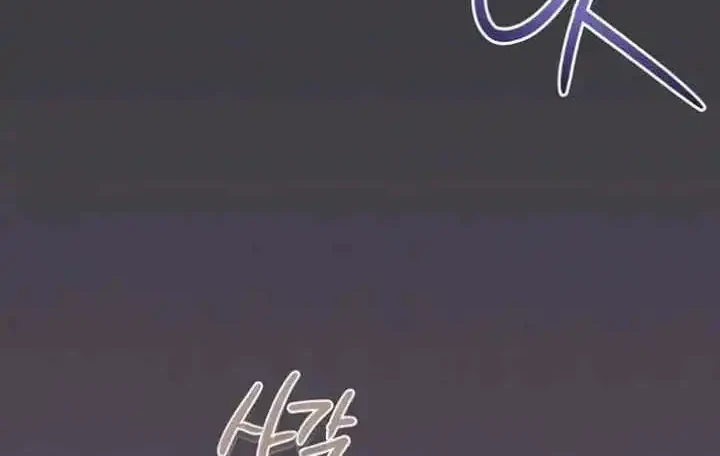 Can I Cry Now? Chapter 16 Gambar 8