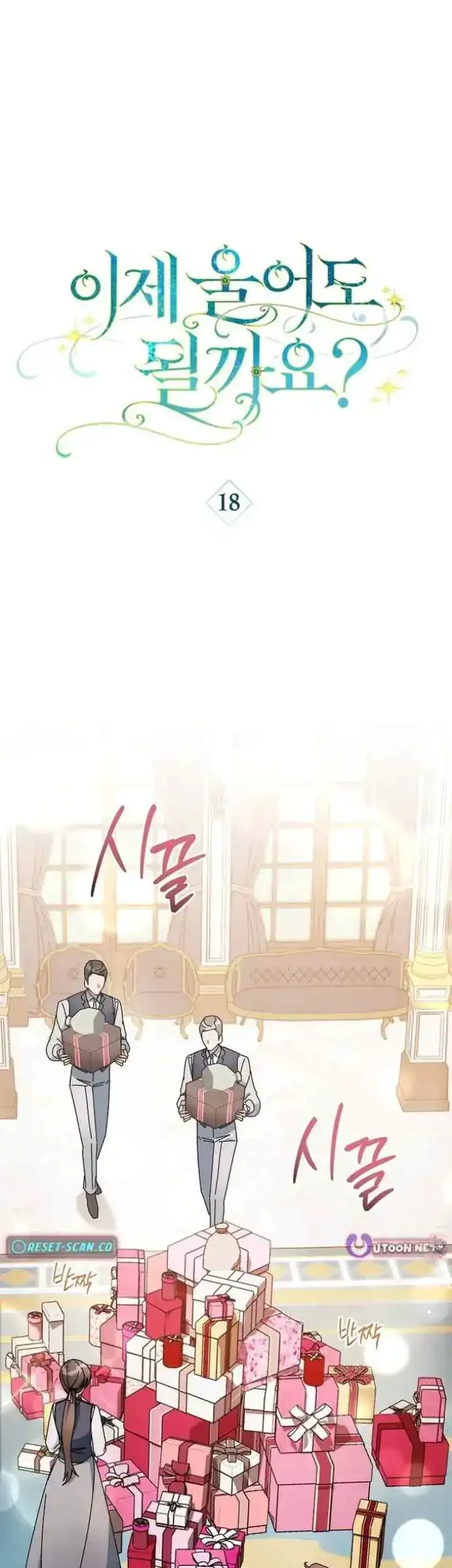 Can I Cry Now? Chapter 18 halaman 13