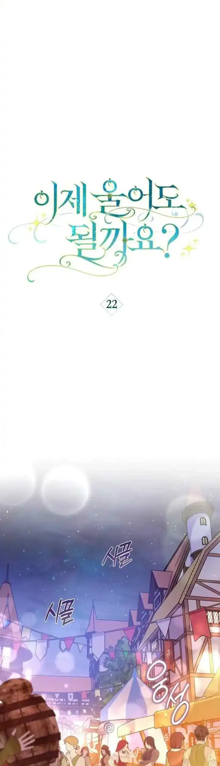 Can I Cry Now? Chapter 22 halaman 35