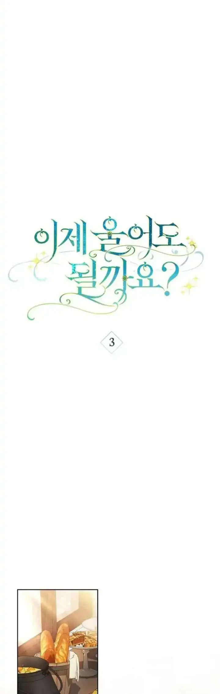 Can I Cry Now? Chapter 3 Gambar 23