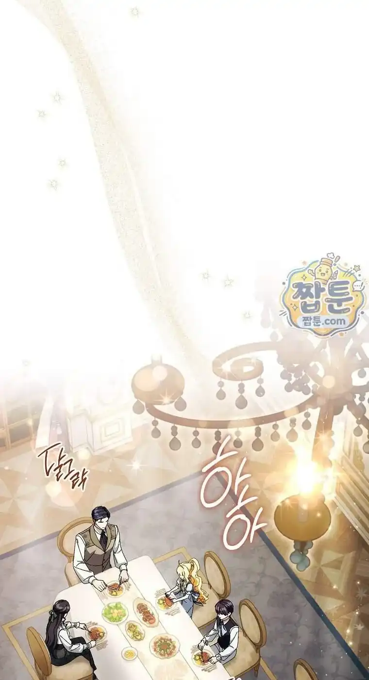 Can I Cry Now? Chapter 52 Gambar 50