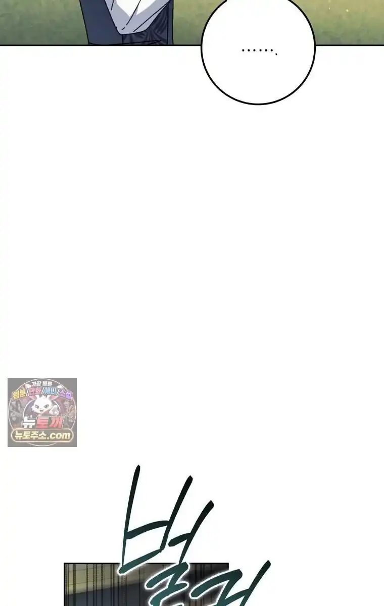 Can I Cry Now? Chapter 55 Gambar 73