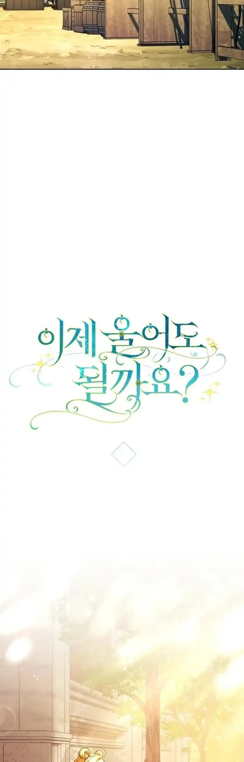 Can I Cry Now? Chapter 57 Gambar 33