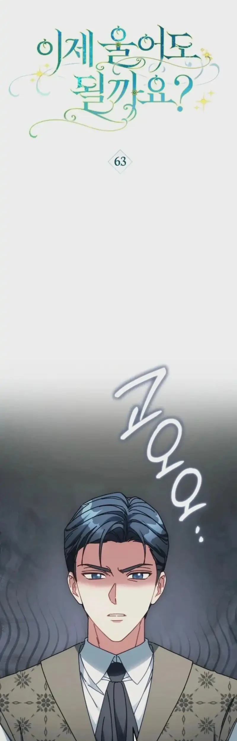 Can I Cry Now? Chapter 63 Gambar 23