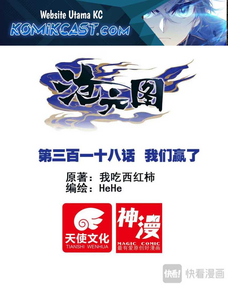 Baca Manhua Cang Yuantu Chapter 318 Gambar 2