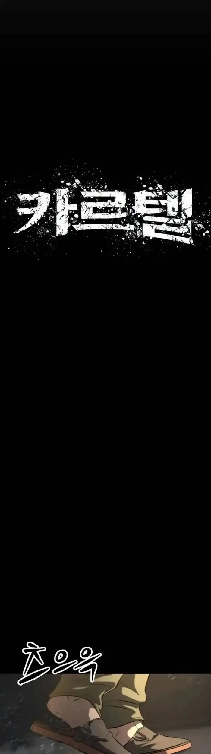 Cartel Chapter 4 Gambar 9