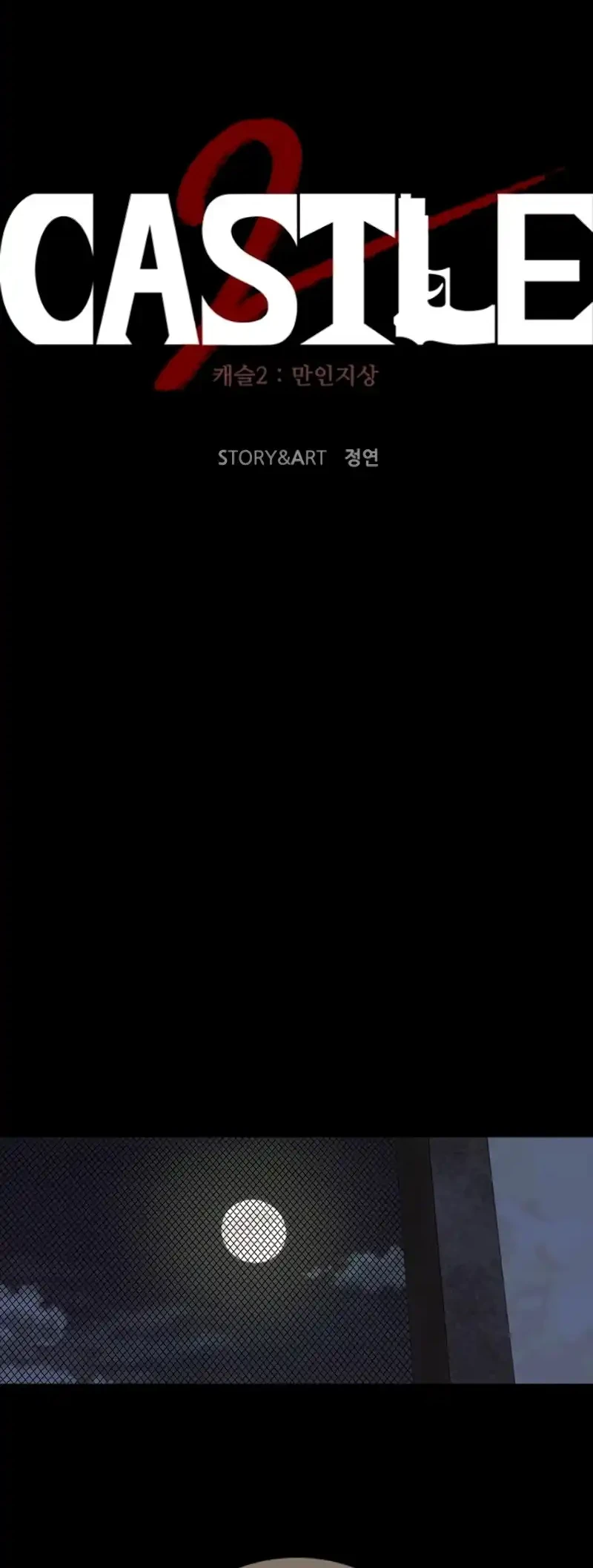 Castle 2: On Top of Everyone Chapter 131 Gambar 4