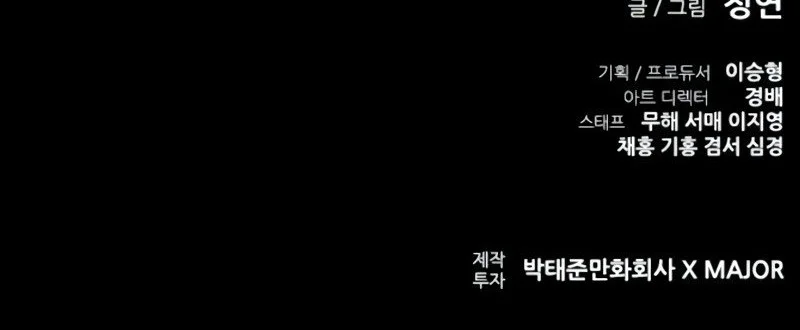 Castle 2: On Top of Everyone Chapter 134 Gambar 85