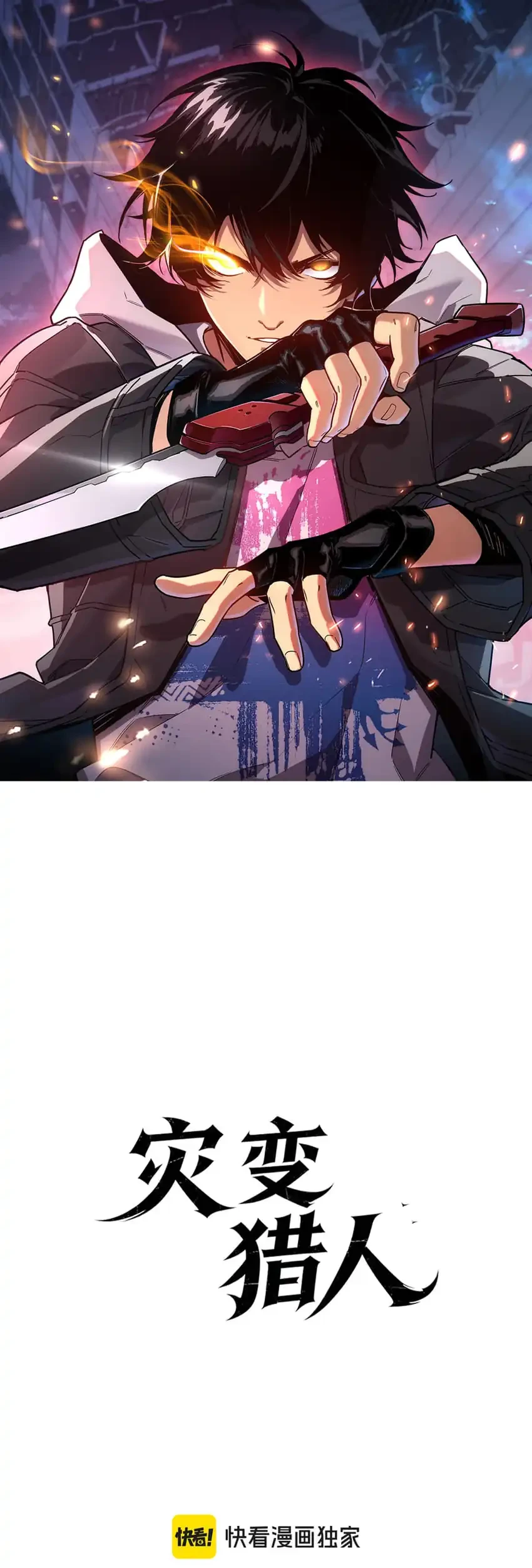 Manhua Cataclysm Hunter: I Have an EXP System Chapter 14 gambar 2
