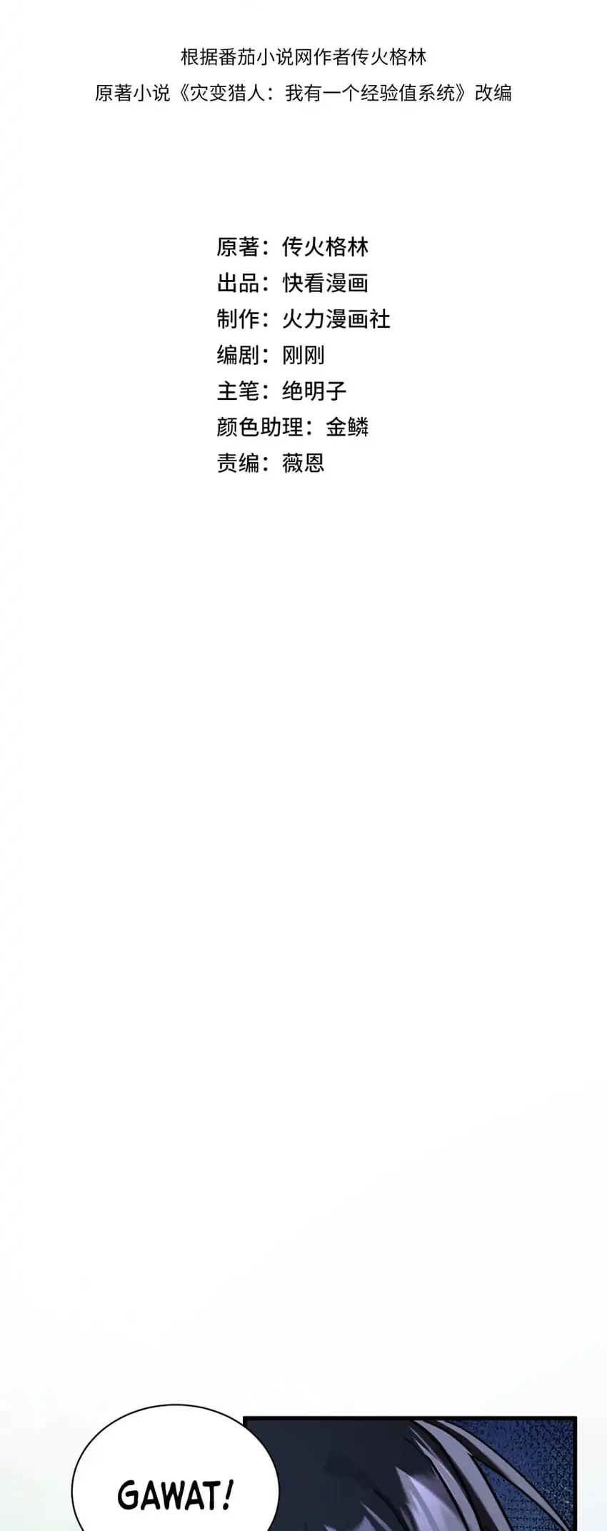 Cataclysm Hunter: I Have an EXP System Chapter 16 halaman 4