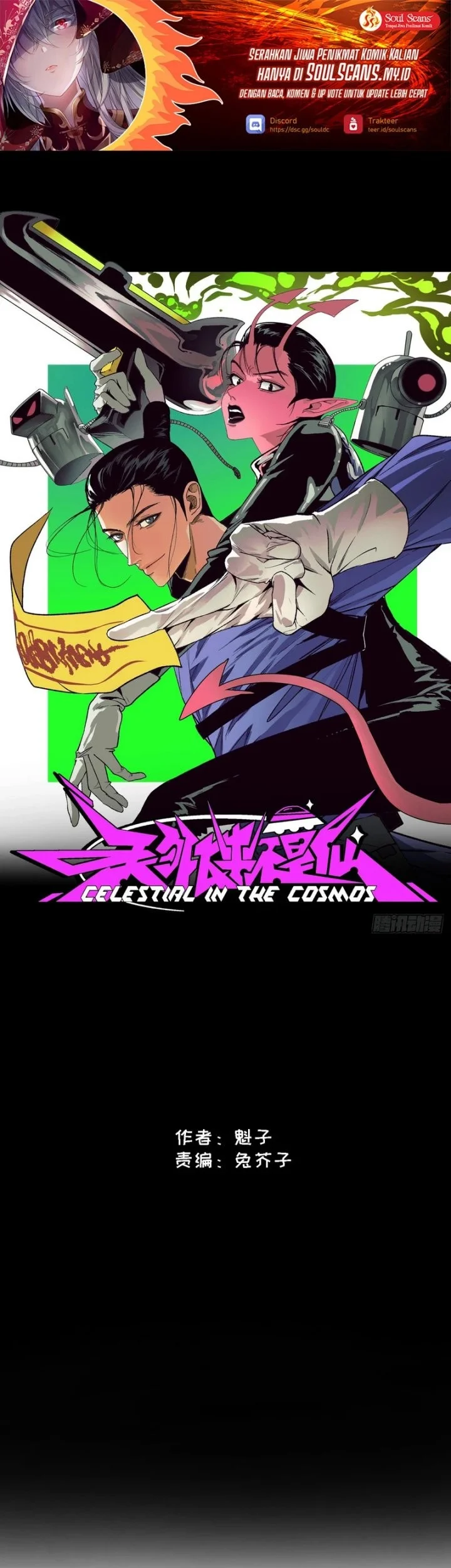 Manhua Celestial in the Cosmos Chapter 11 gambar 2