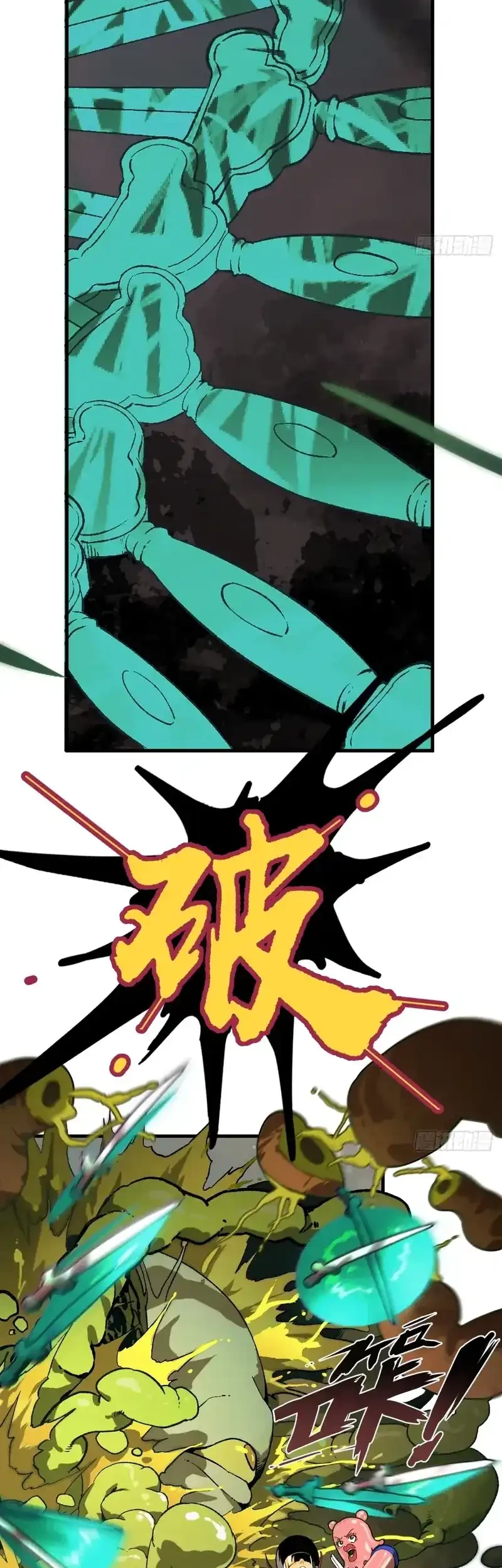 Celestial in the Cosmos Chapter 2 Gambar 27
