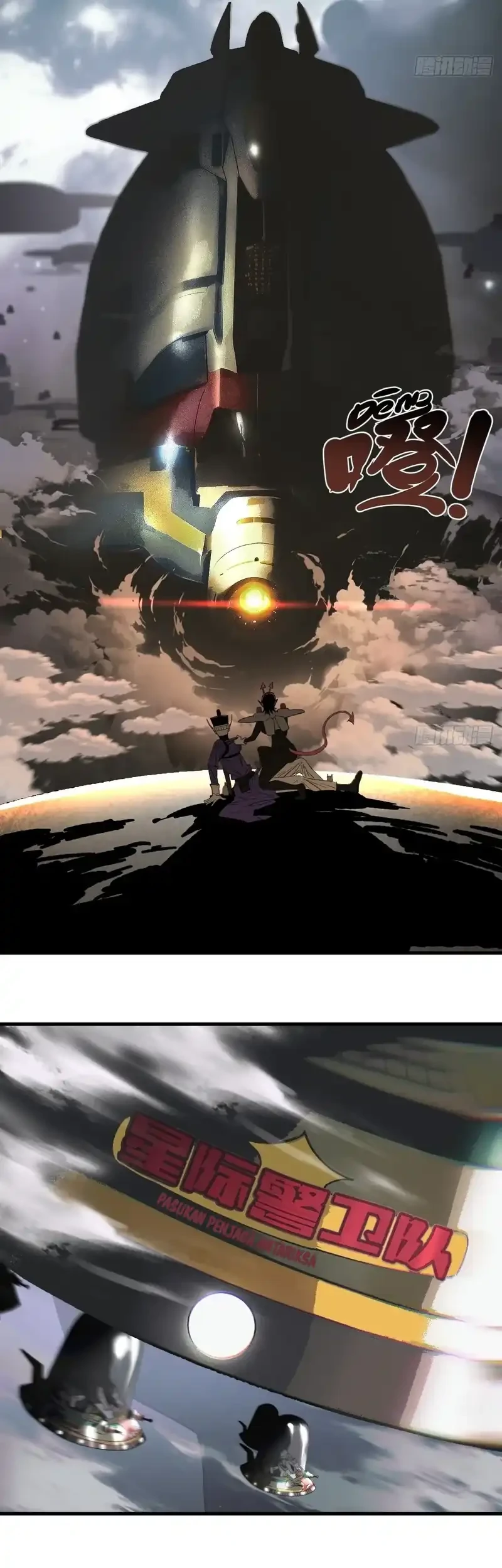 Celestial in the Cosmos Chapter 3 Gambar 36