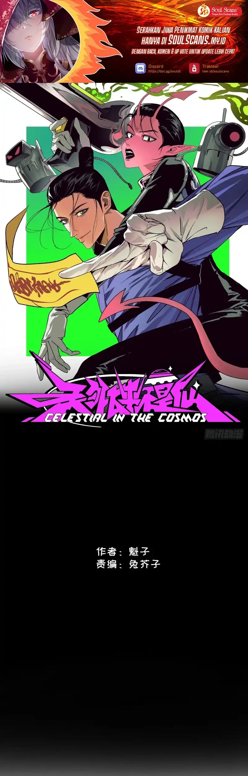 Manhua Celestial in the Cosmos Chapter 7 gambar 2