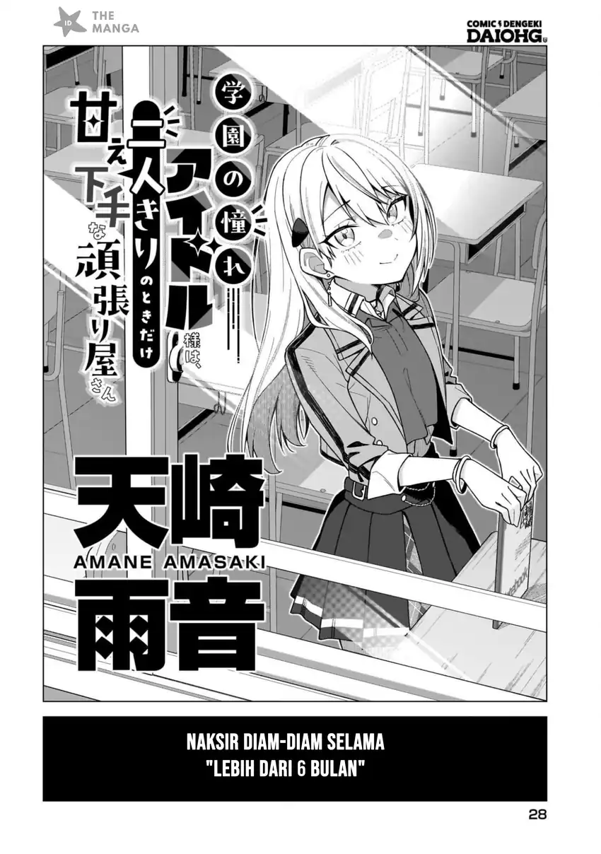 Chanto Suki tte Ieru Ko Musou Chapter 1 Gambar 21