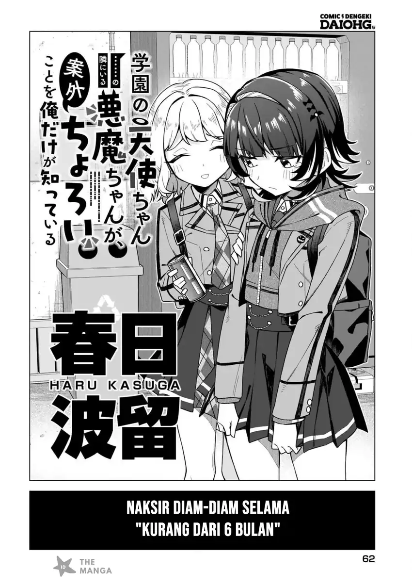 Chanto Suki tte Ieru Ko Musou Chapter 1 Gambar 55