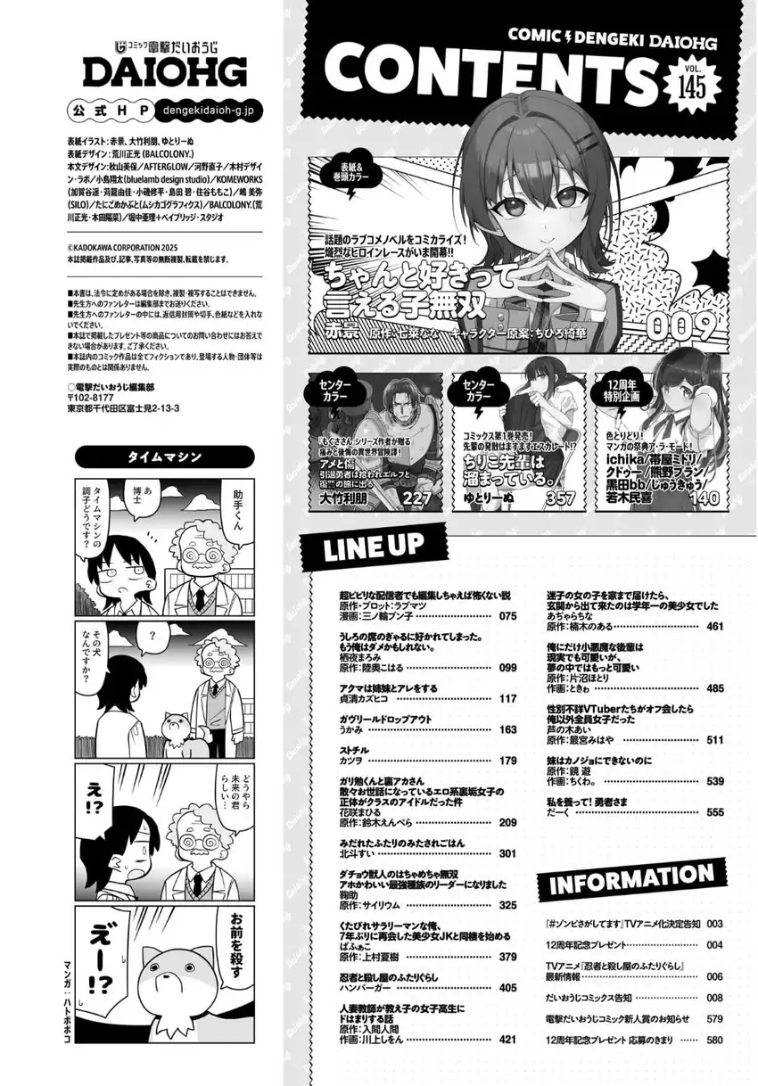 Chanto Suki tte Ieru Ko Musou Chapter 1 Gambar 70