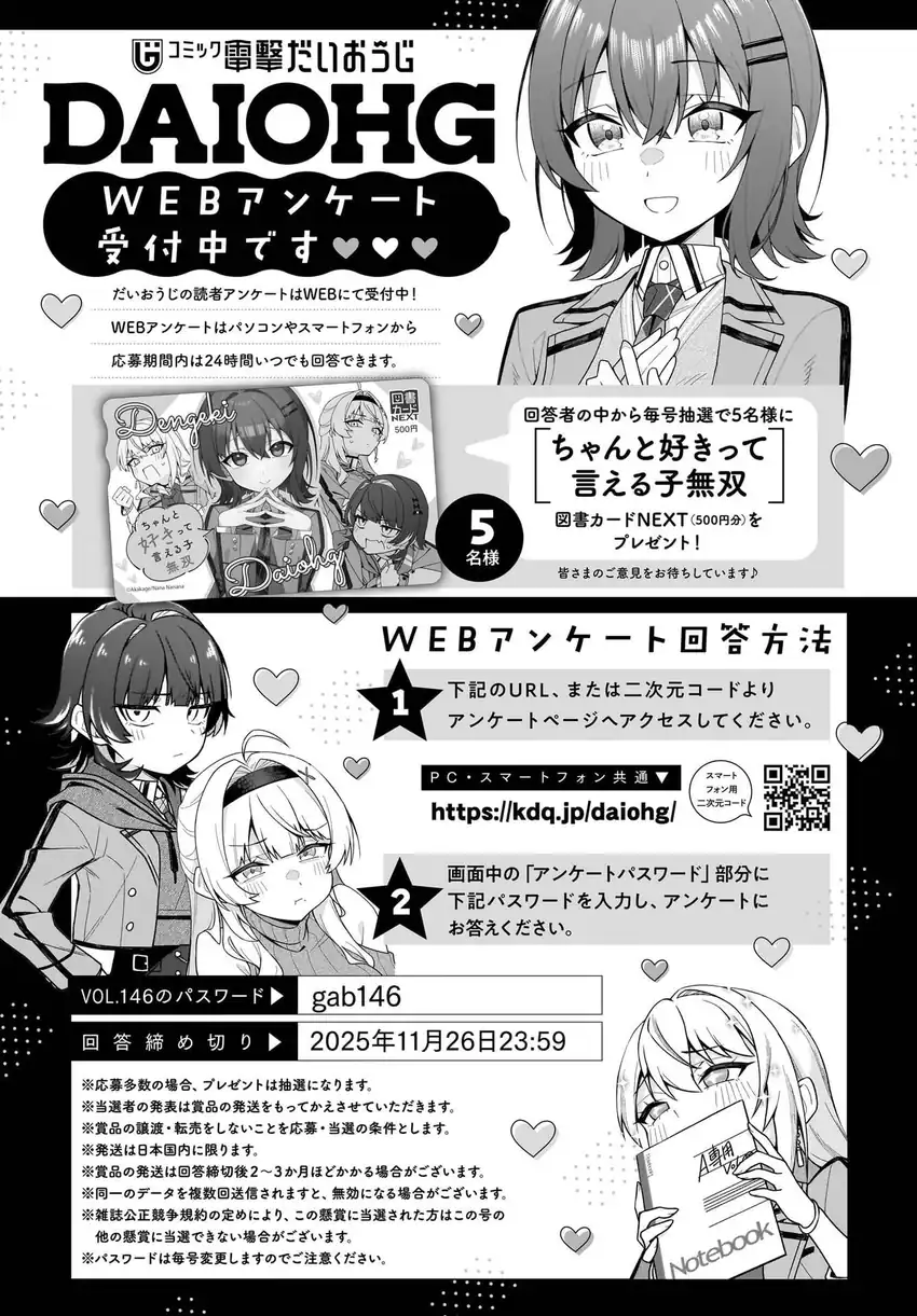 Chanto Suki tte Ieru Ko Musou Chapter 2 Gambar 38