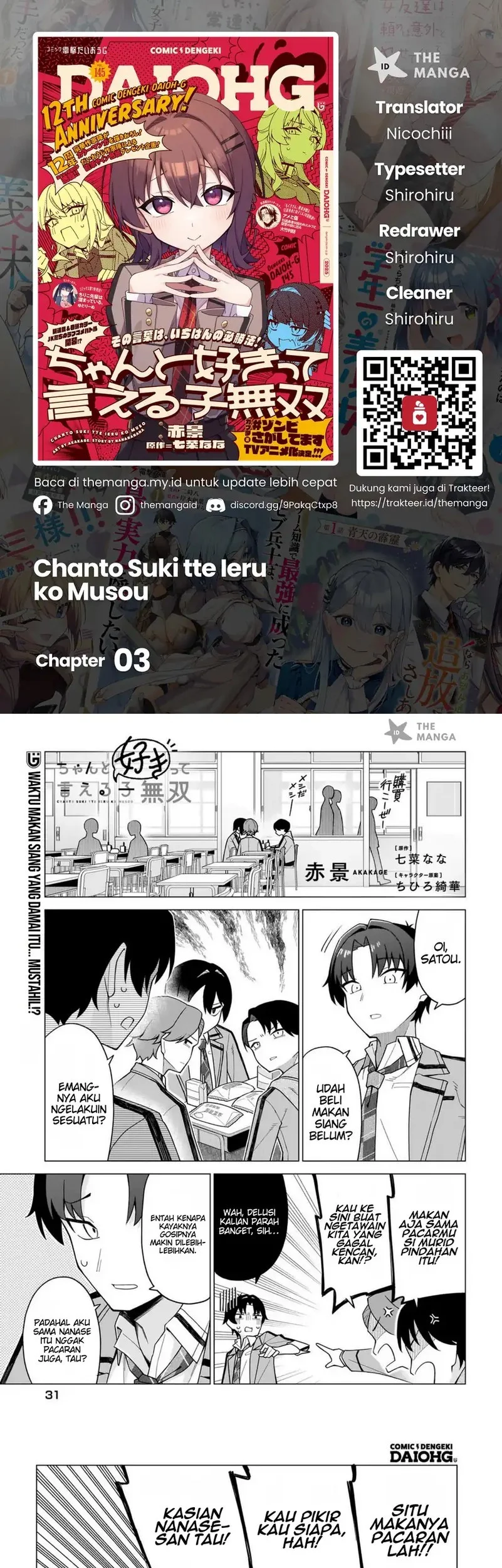 Komik Chanto Suki tte Ieru Ko Musou Chapter 3 gambar nomor 1