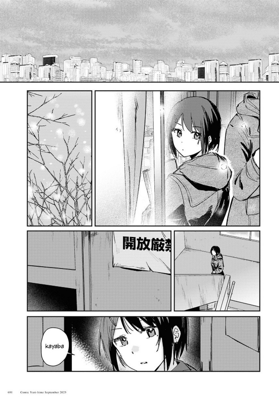 Chasing Spica Chapter 10 Gambar 11