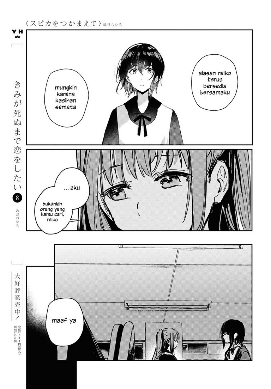 Chasing Spica Chapter 10 Gambar 23