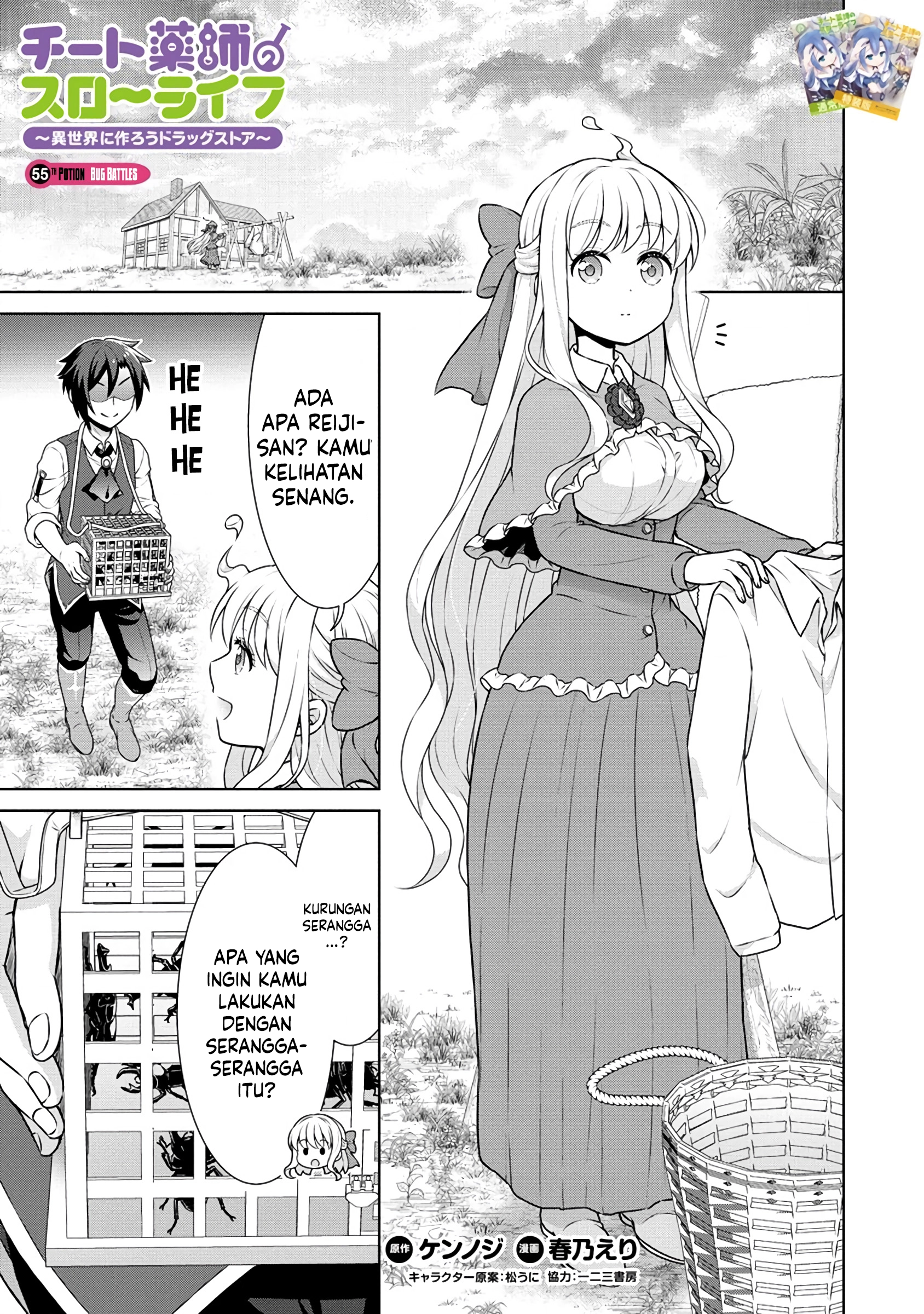 Manga Cheat Kusushi no Slow Life: Isekai ni Tsukurou Drugstore Chapter 55 gambar 2