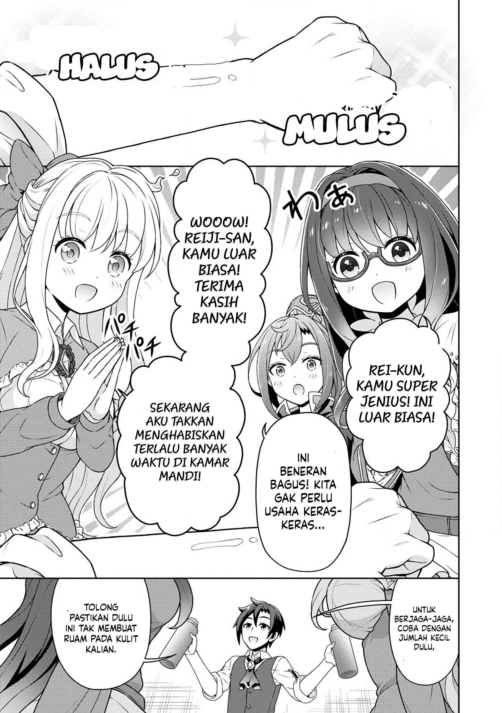 Cheat Kusushi no Slow Life: Isekai ni Tsukurou Drugstore Chapter 56 Gambar 14
