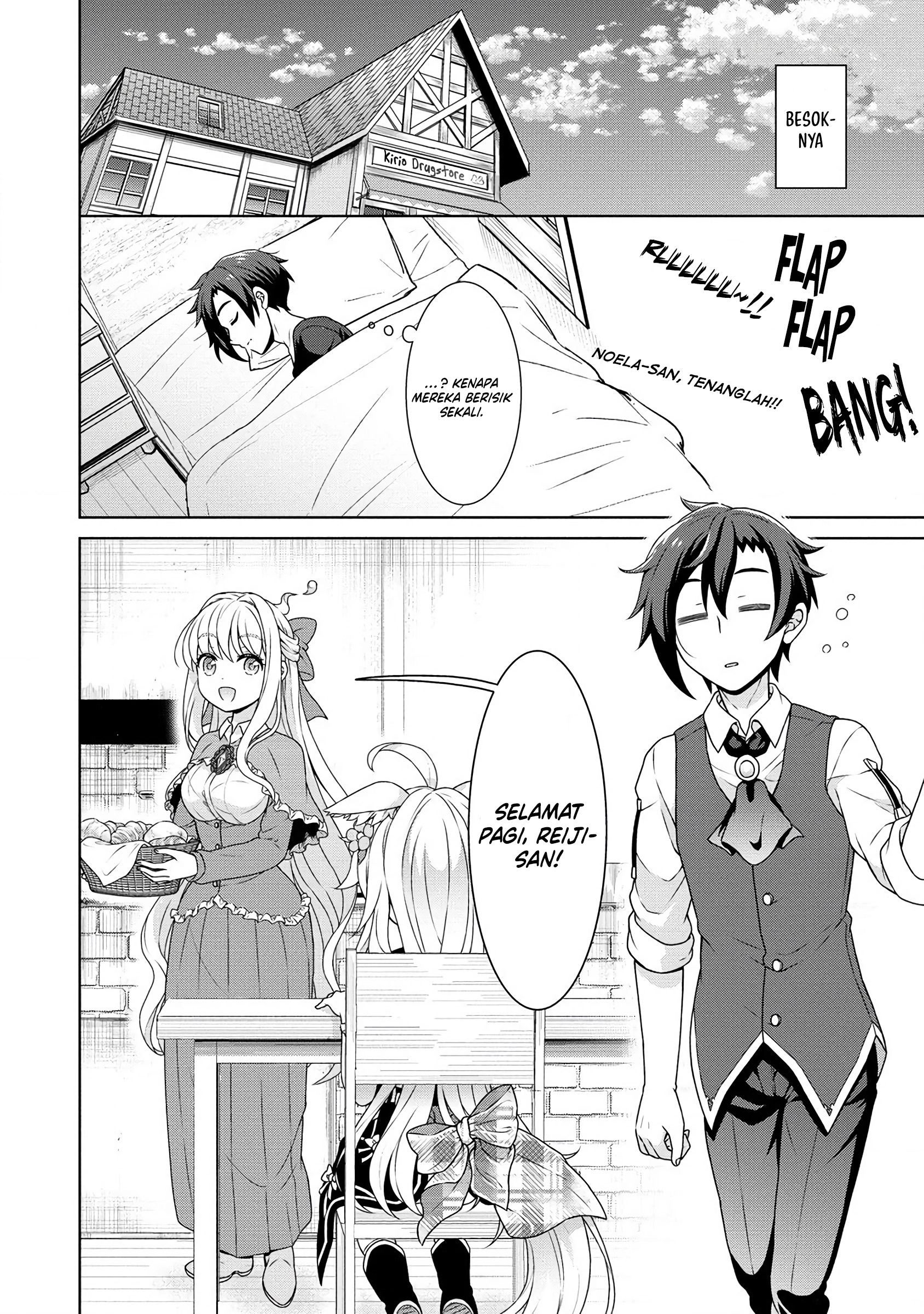 Cheat Kusushi no Slow Life: Isekai ni Tsukurou Drugstore Chapter 56 Gambar 20