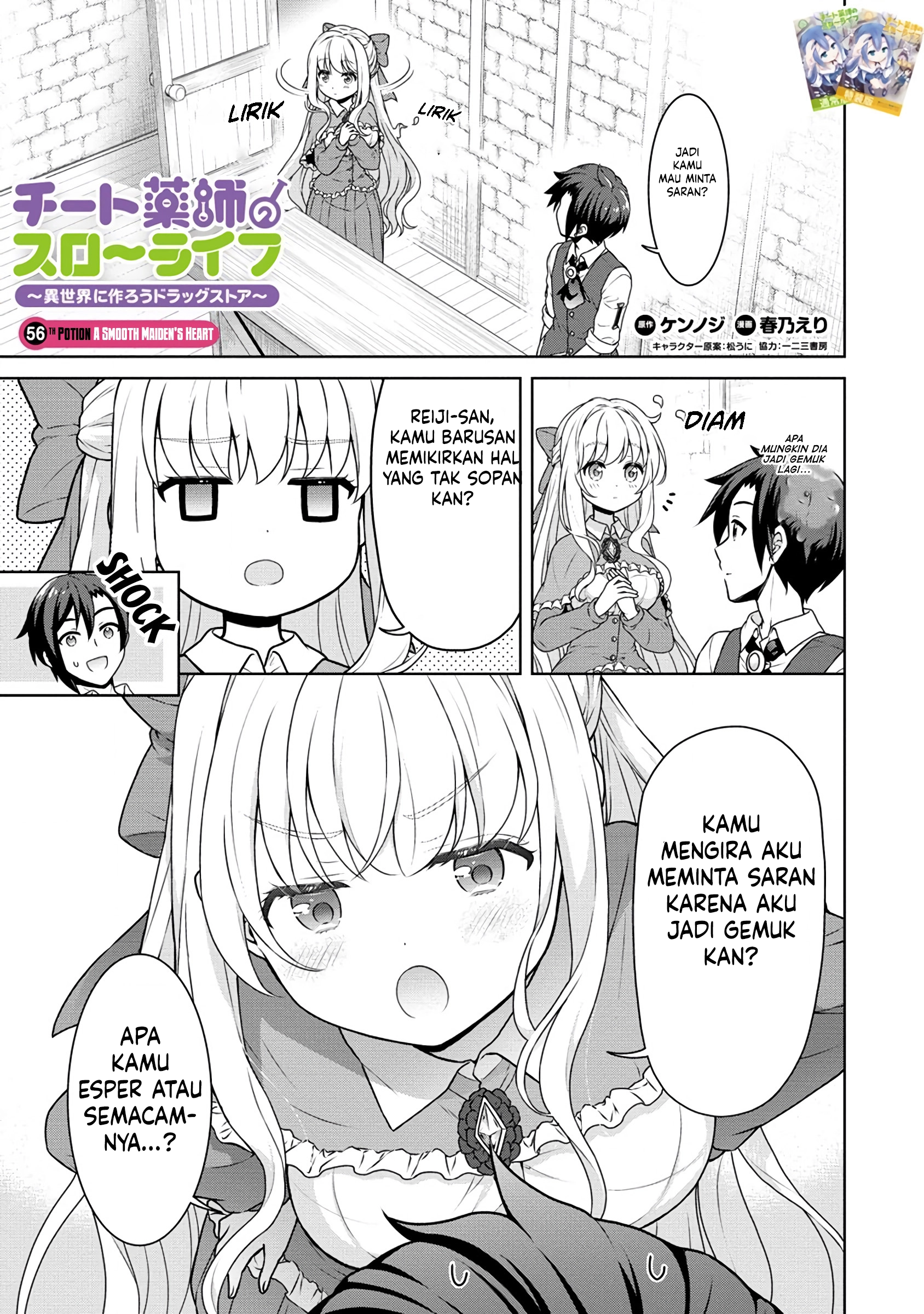 Manga Cheat Kusushi no Slow Life: Isekai ni Tsukurou Drugstore Chapter 56 gambar 2