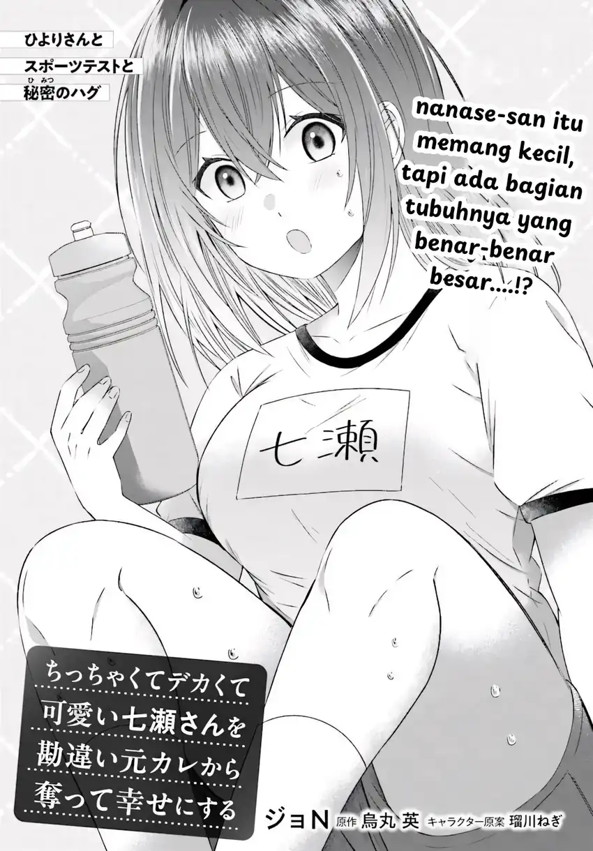 Chicchakute Dekakute Kawaii Nanase-san o Kanchigai Moto-kare Kara Ubatte Shiawase ni Suru Chapter 3.1 halaman 5