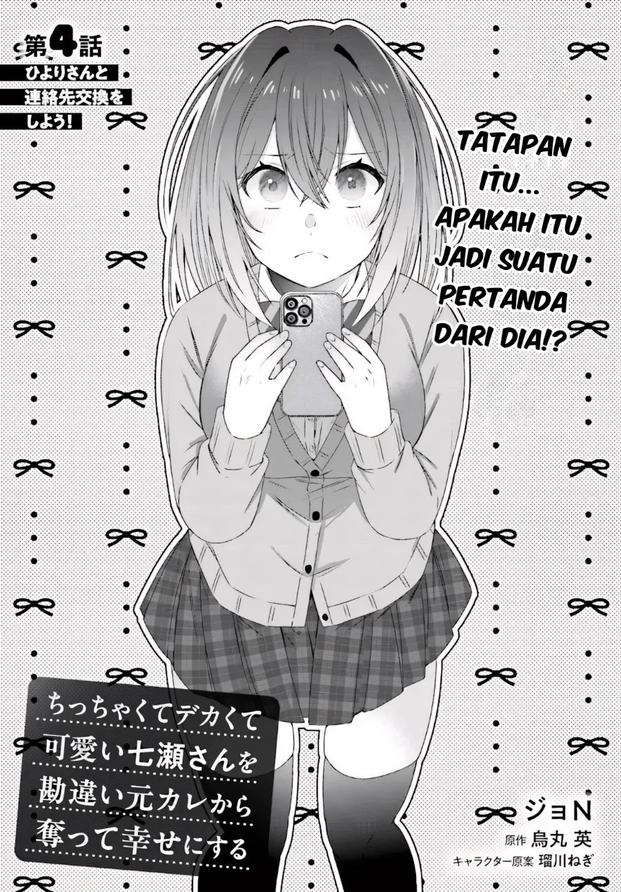 Chicchakute Dekakute Kawaii Nanase-san o Kanchigai Moto-kare Kara Ubatte Shiawase ni Suru Chapter 4.1 Gambar 4