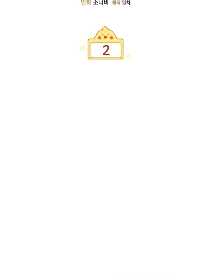 Chick Class Hunter is Being Filial! Chapter 2 Gambar 22