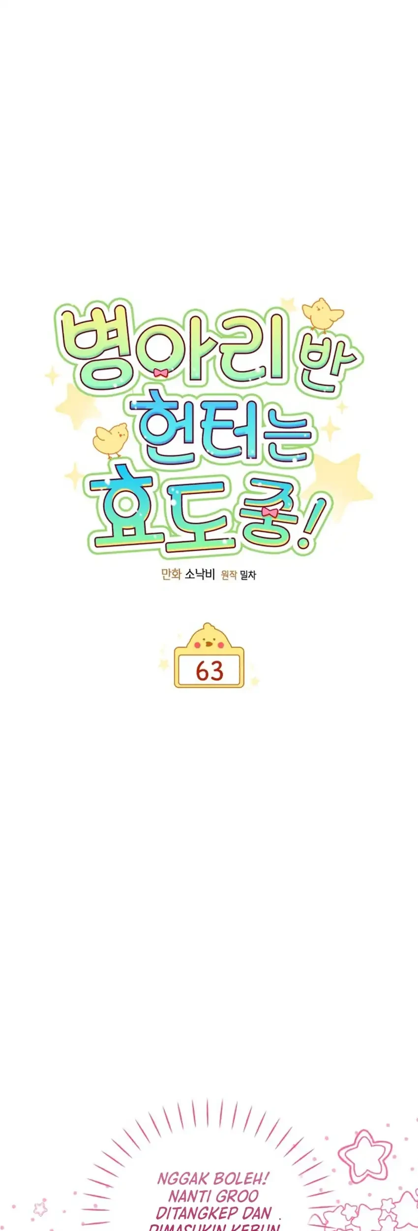 Chick Class Hunter is Being Filial! Chapter 63 Gambar 11