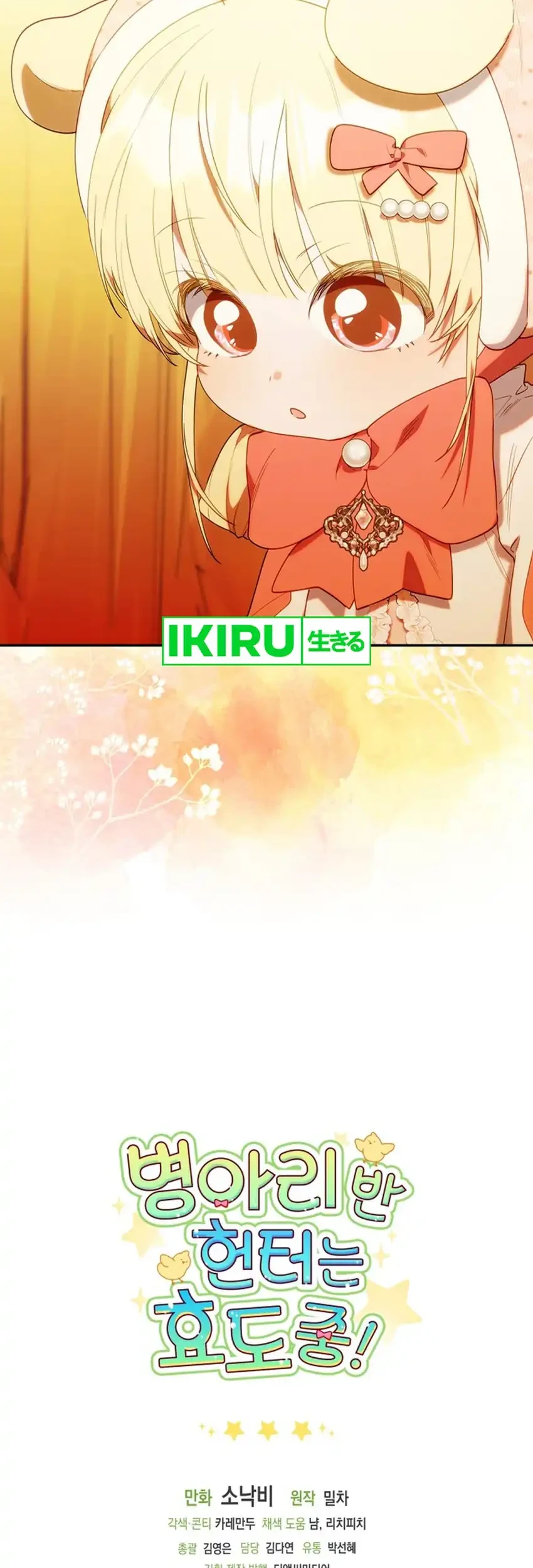 Chick Class Hunter is Being Filial! Chapter 68 Gambar 61