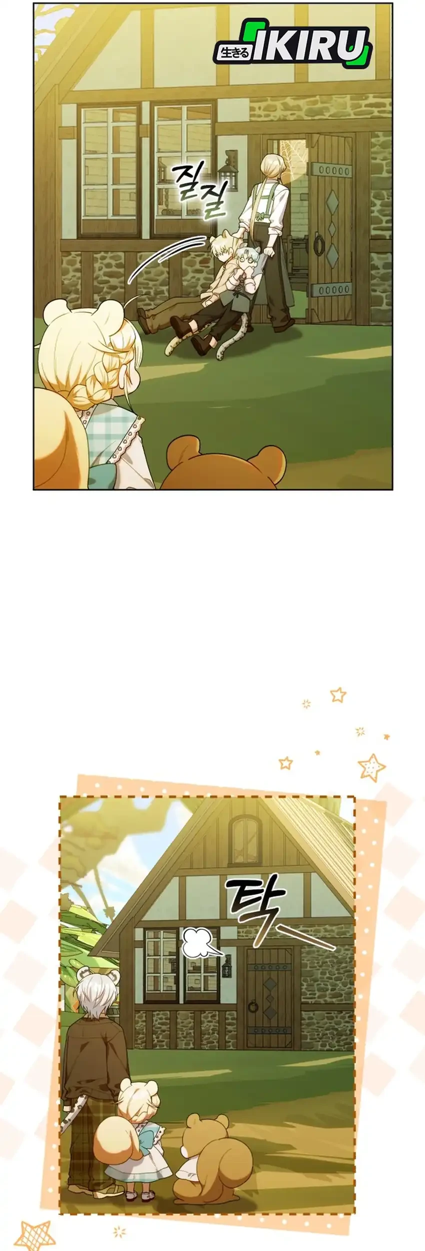 Chick Class Hunter is Being Filial! Chapter 70 Gambar 31