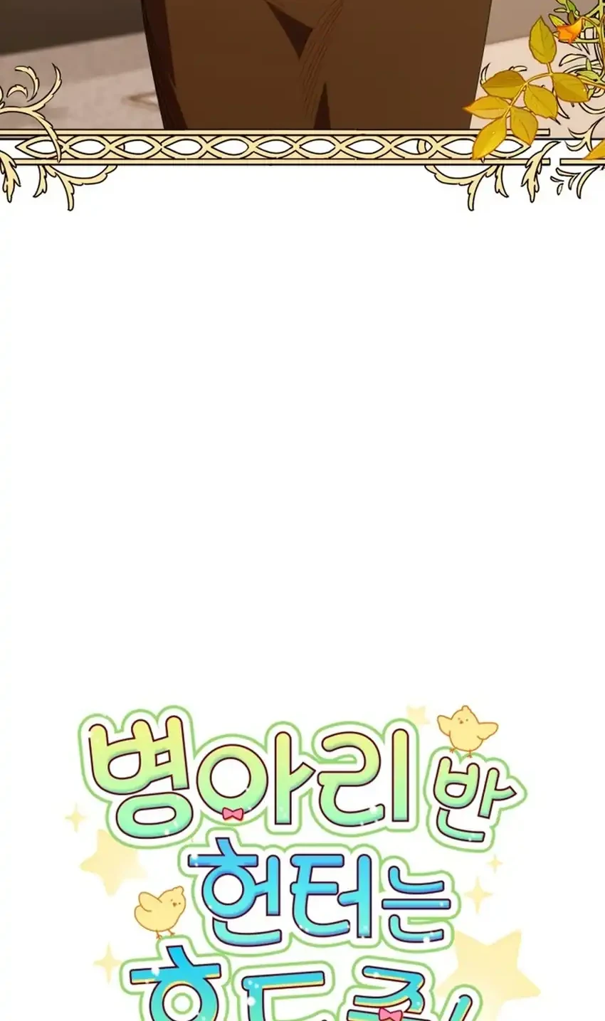 Chick Class Hunter is Being Filial! Chapter 87 halaman 27