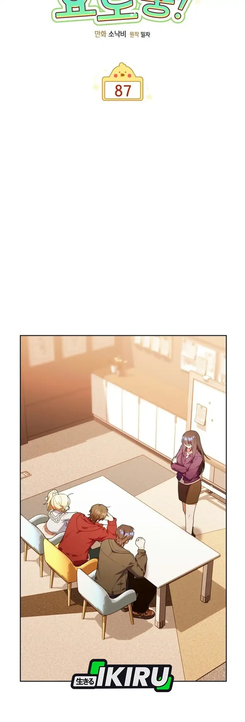 Chick Class Hunter is Being Filial! Chapter 87 halaman 28