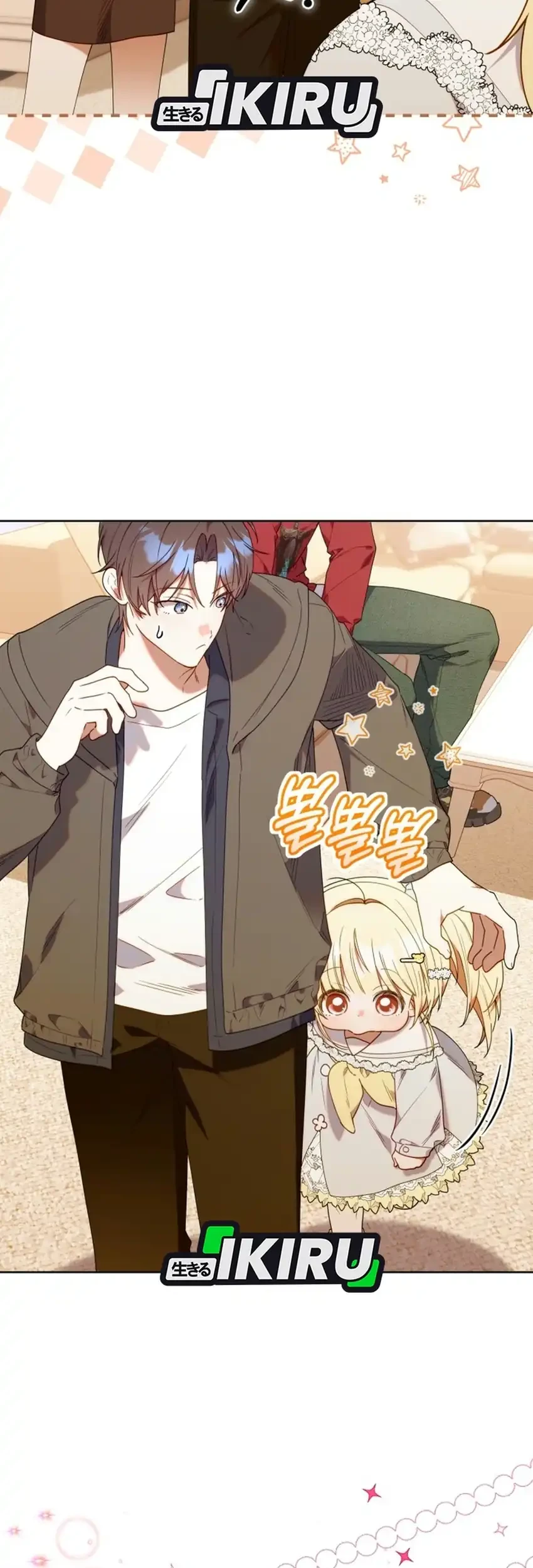 Chick Class Hunter is Being Filial! Chapter 87 halaman 8