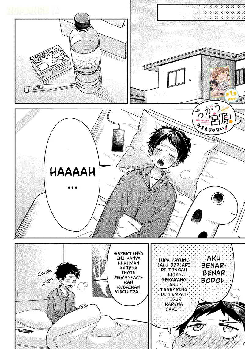 Chigau Miyahara Omae Janai! Chapter 17 Gambar 9